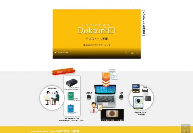 眼科医療機器 サムネイル画像4