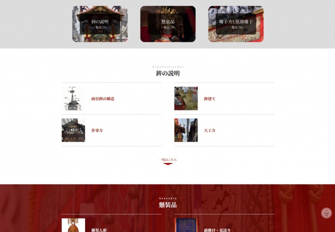 公益目的事業 サムネイル画像4