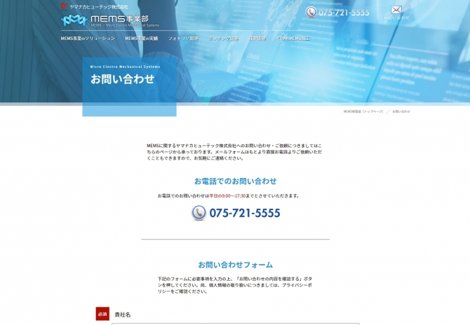 MEMS事業(フォトリソ・エッチング・成膜)、MEMS受託加工サービス　サムネイル画像4