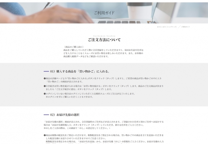 京都の老舗の味をお届けのショッピングサイト サムネイル画像4