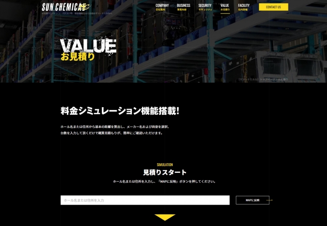遊技機輸送・保管・整備まで一貫した物流サービスを提供する サムネイル画像4