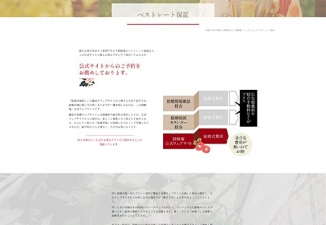 京都ならではのおもてなしを行うウェディング サムネイル画像4