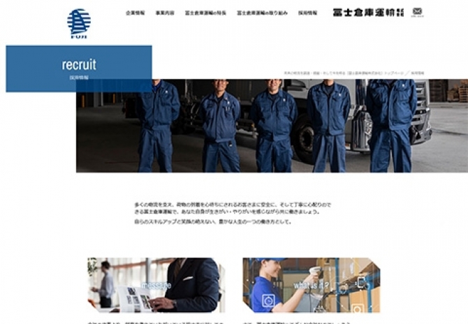 トータル物流ソリューション サムネイル画像4