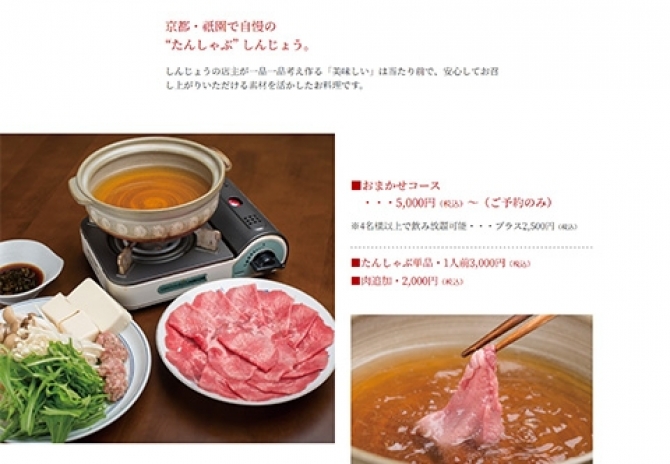 たんしゃぶ・お弁当・仕出し店舗、ECサイト サムネイル画像4