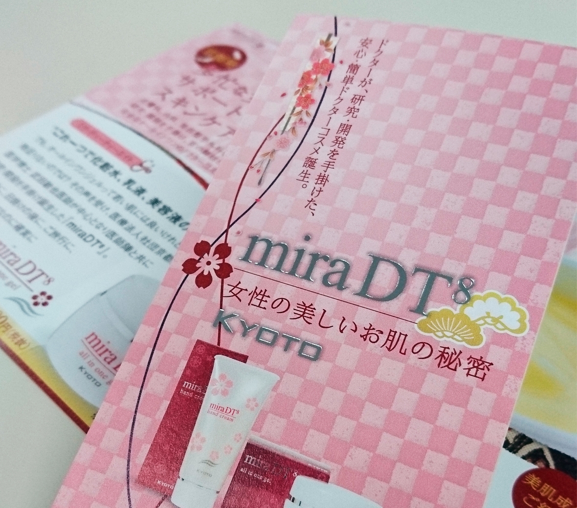 ドクターが研究・開発した簡単コスメパンフレット。 | 製品