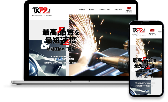株式会社 TKP9 様のサイト