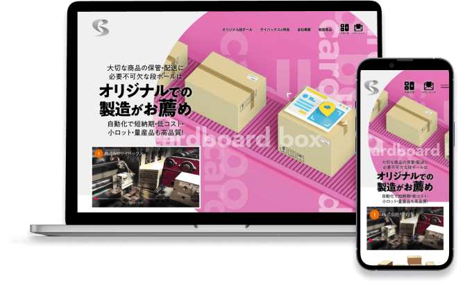 島田興業 様のサイト
