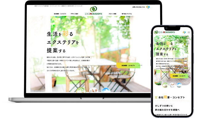 合同会社C-MORISHIN'S様ホームページ01